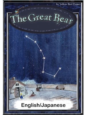 cover image of The Great Bear　【English/Japanese versions】